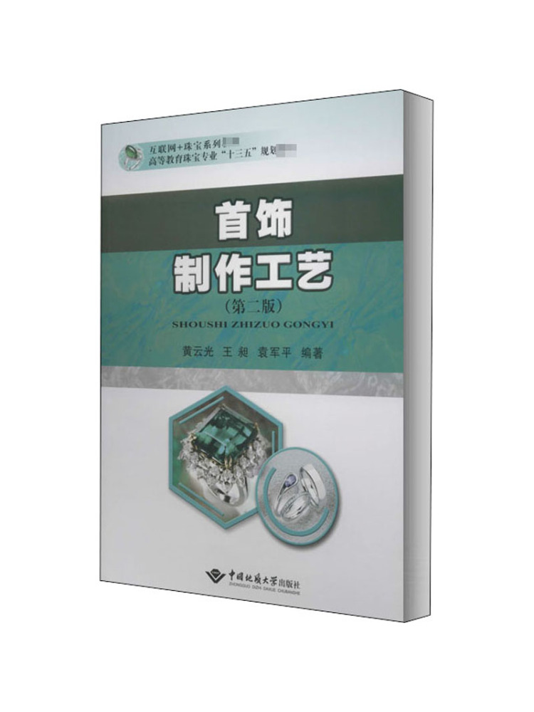 Book-Winshare Jewelry Making T - Jewelry Making University recension och pris