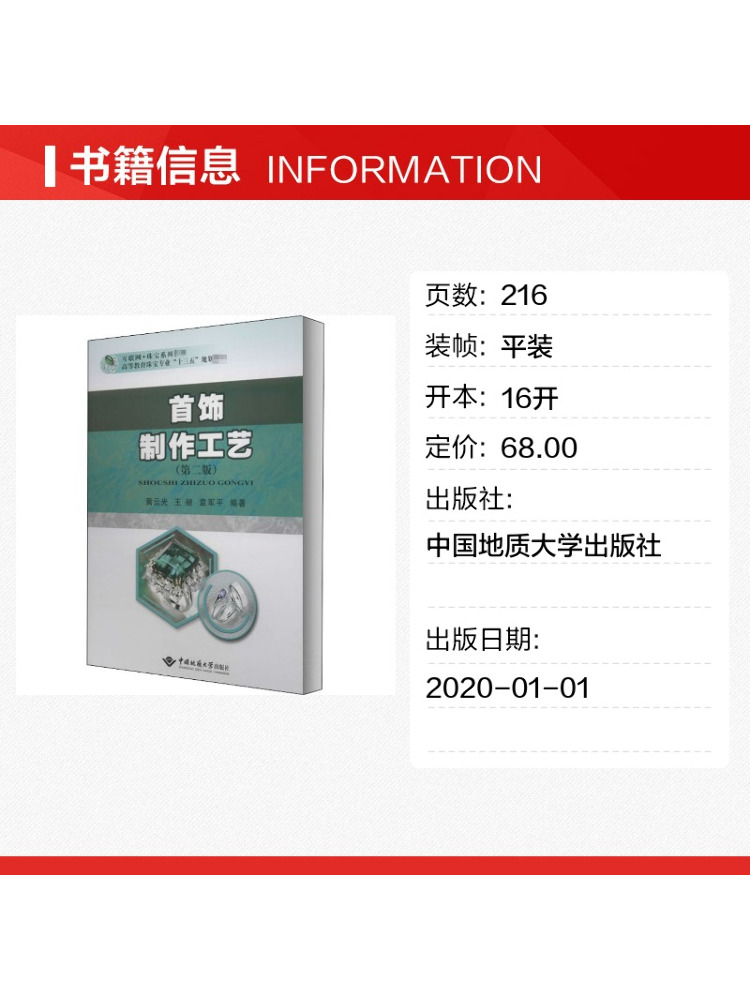 Book-Winshare Jewelry Making T - Jewelry Making University recension och pris